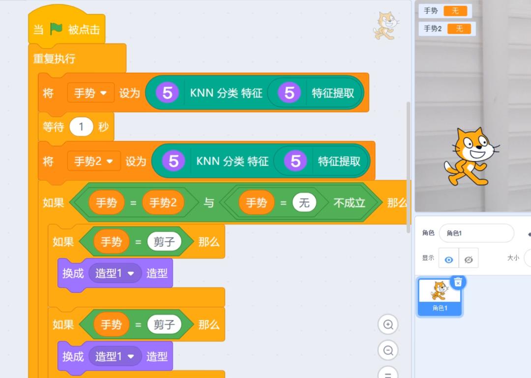 Kittenblock 图像识别猜拳手势——李老师积木大讲堂 第155期