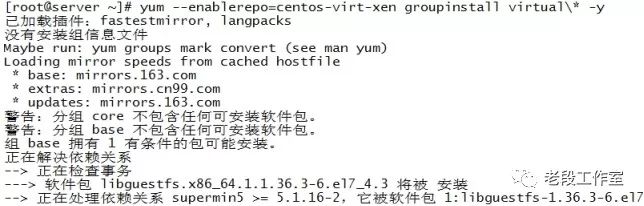 RHEL7/centos7 安装XEN