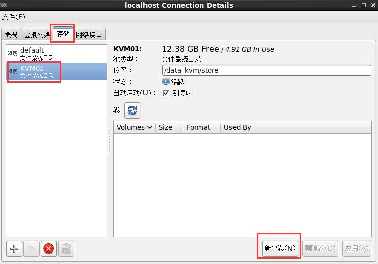 在Centos6.5上部署kvm虚拟化技术