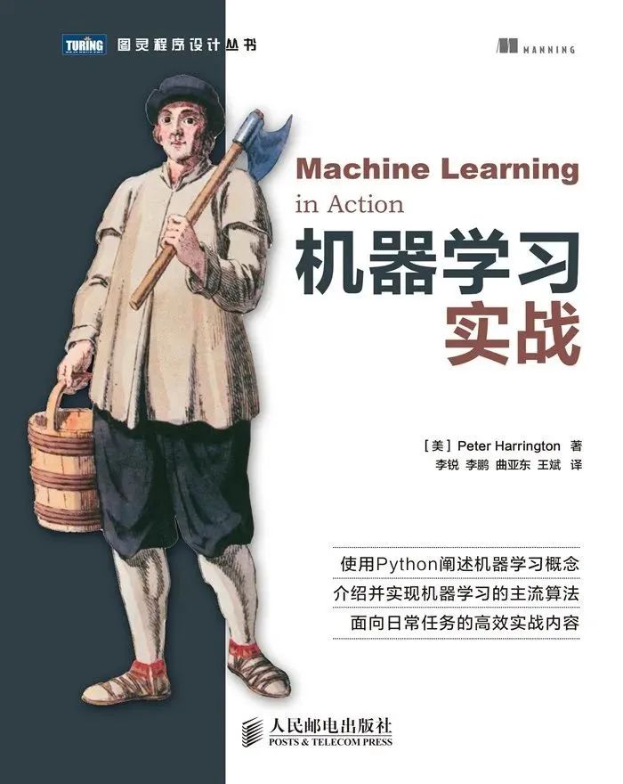 豆瓣评分爆炸！Python+机器学习经典图书