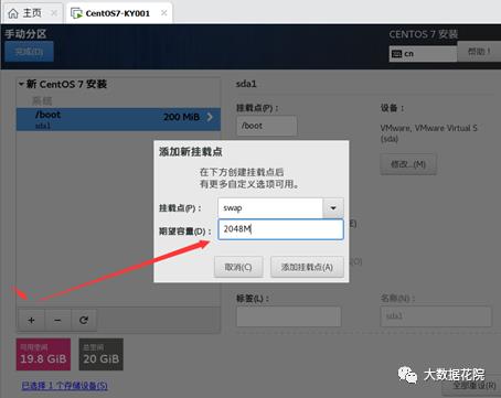 如何安装与配置CentOS-7？