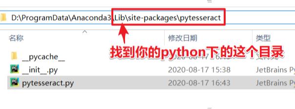 自动化脚本无法处理验证码？Python图片识别库Tesseract实战