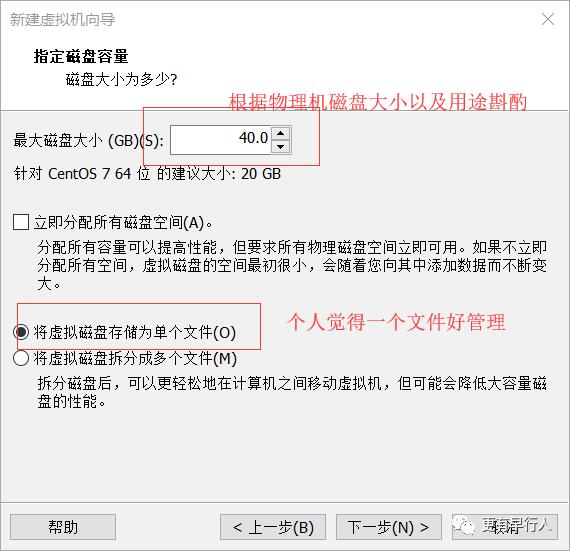 vmware上安装centos8