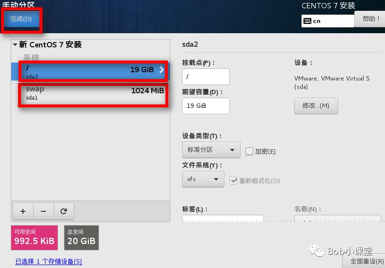 CentOS7操作系统安装图解