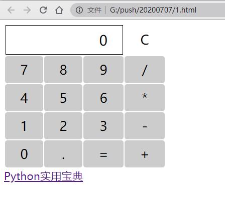 一个极具意义的 Python 前端开发工具