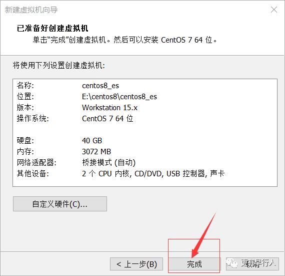 vmware上安装centos8