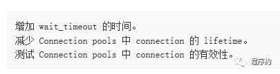 dbcp数据连接池配置