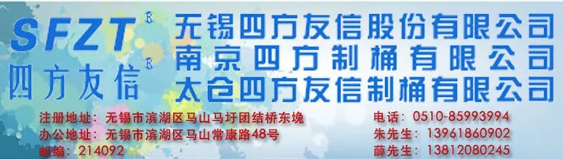 宋源：图像识别传感器在制桶设备上的应用（附视频）