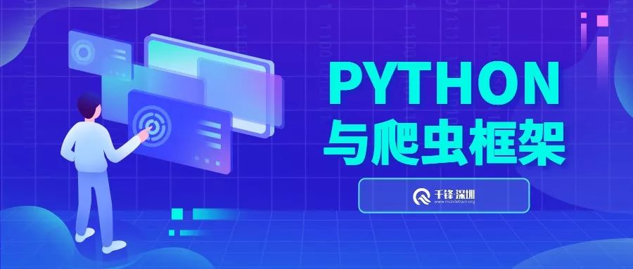 0基础，怎么做个Python爬虫框架？