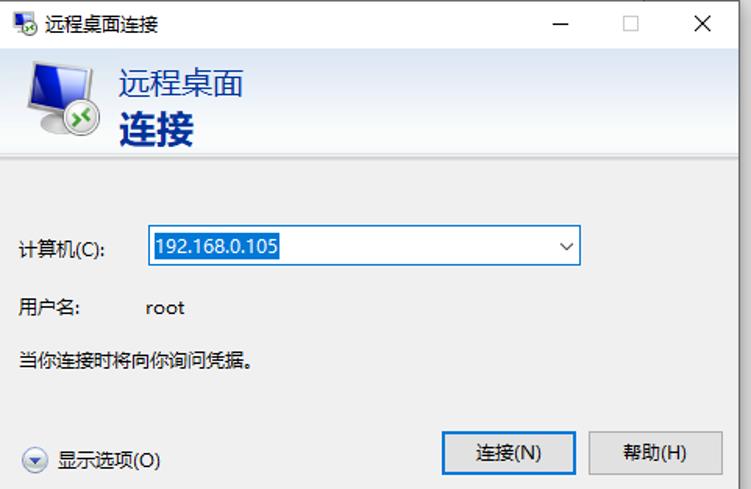 必看贴：Centos7安装Xrdp远程桌面服务