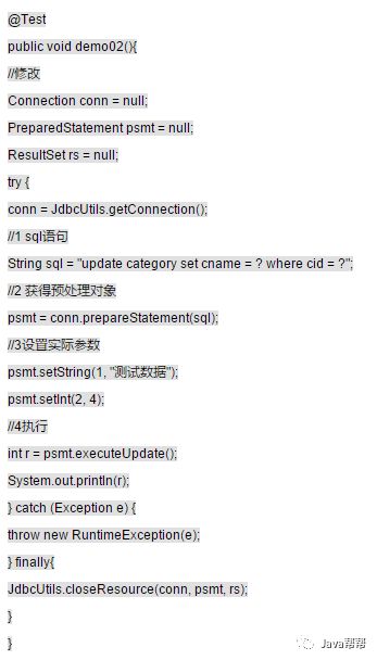 第三十天-加强2-多表查询&JDBC&连接池&DBUtils&综合案例【悟空教程】