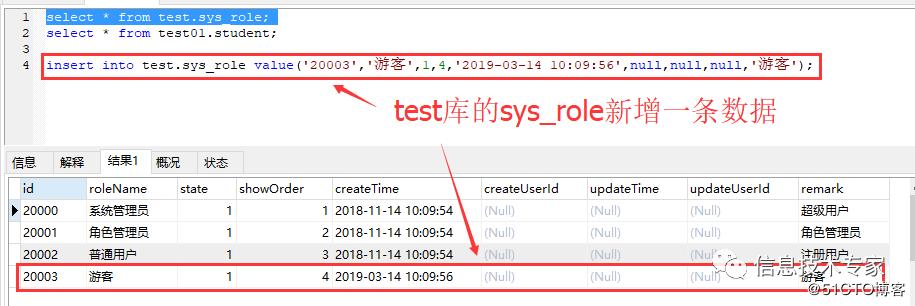 mysql5.7.25主从同步图解(主:CentOS7.5,从win10)