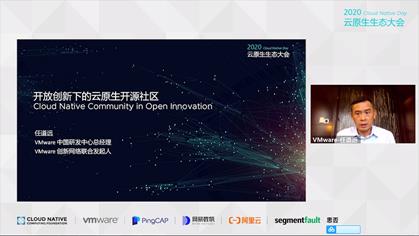 2020 Cloud Native Day云原生生态大会集锦新鲜出炉~