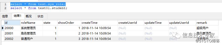 mysql5.7.25主从同步图解(主:CentOS7.5,从win10)