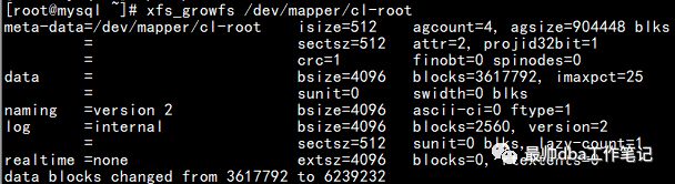 【坑】Centos7 目录扩容