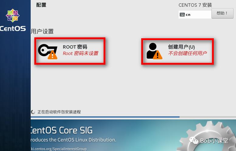 CentOS7操作系统安装图解