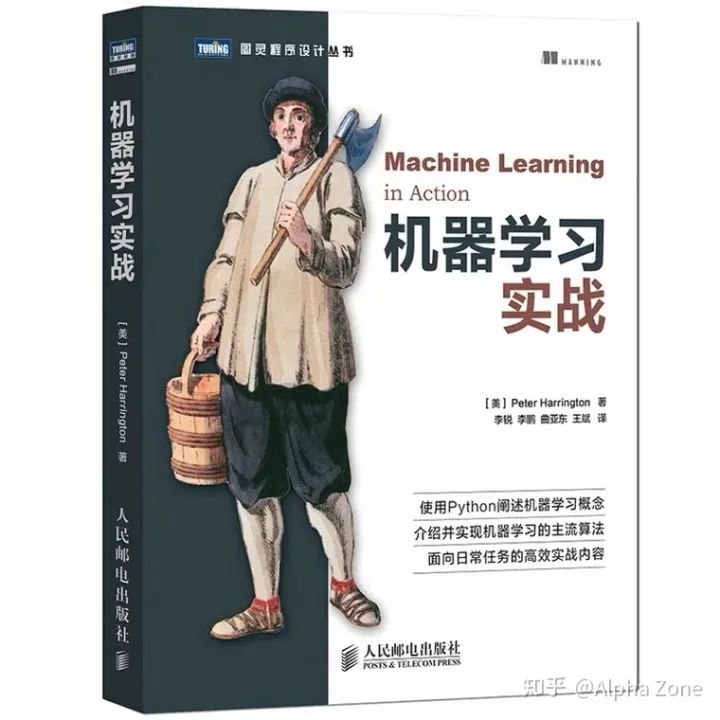 量化 | 适用于Python机器学习的4本书