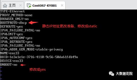 如何安装与配置CentOS-7？