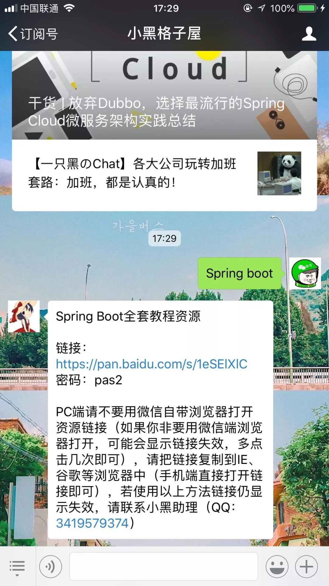 干货 | 放弃Dubbo，选择最流行的Spring Cloud微服务架构实践总结