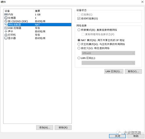 如何安装与配置CentOS-7？