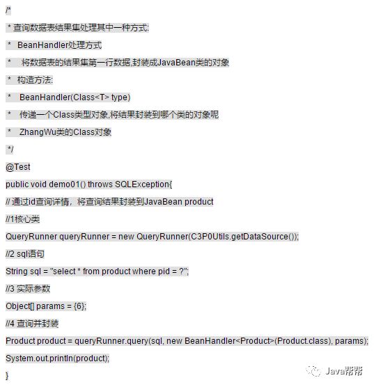 第三十天-加强2-多表查询&JDBC&连接池&DBUtils&综合案例【悟空教程】