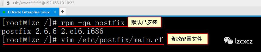 centos搭建postfix邮件系统