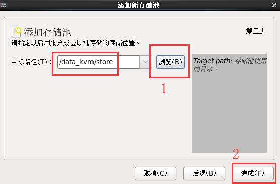 在Centos6.5上部署kvm虚拟化技术