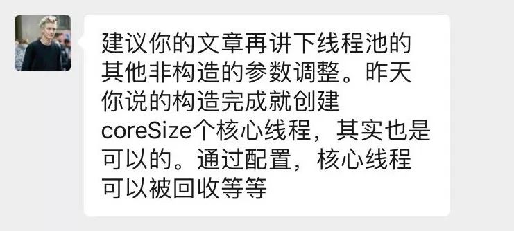 关于线程池你不得不知道的一些设置