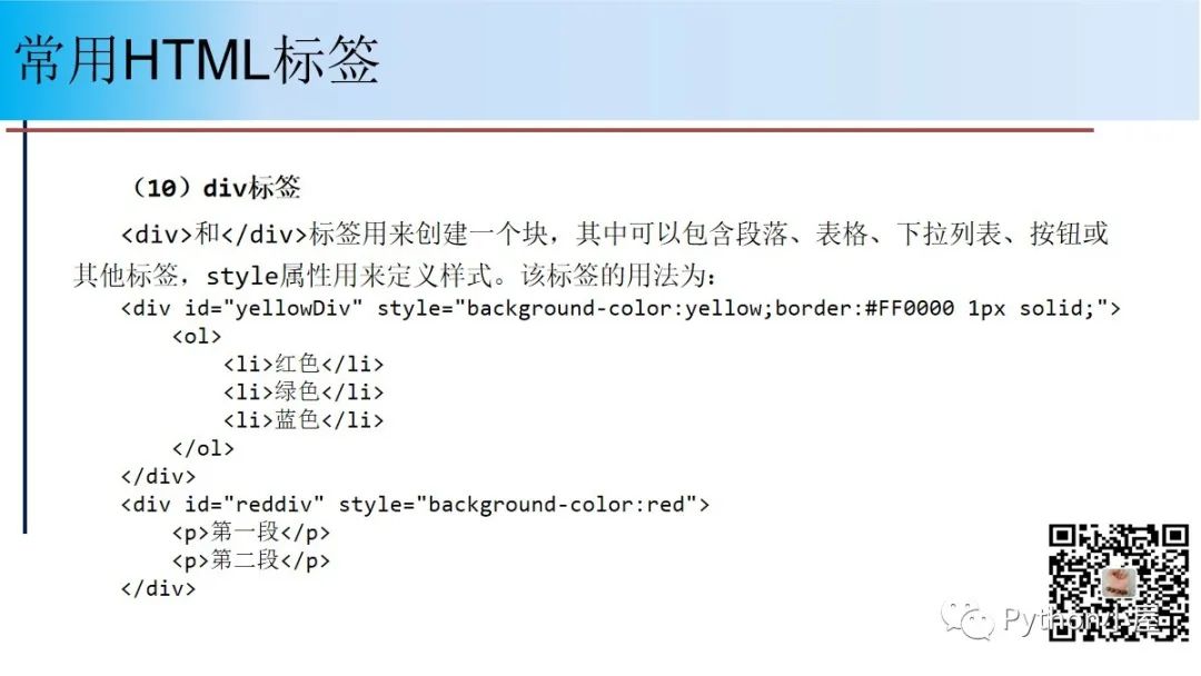 直播PPT--Python网络爬虫程序设计原理与案例（48页）