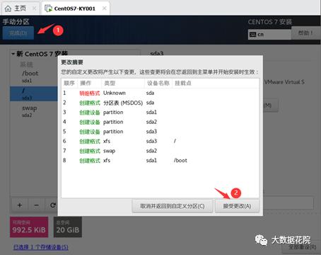 如何安装与配置CentOS-7？