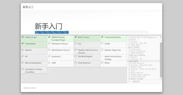 CentOS下使用Docker安装Jenkins及配置详细教程