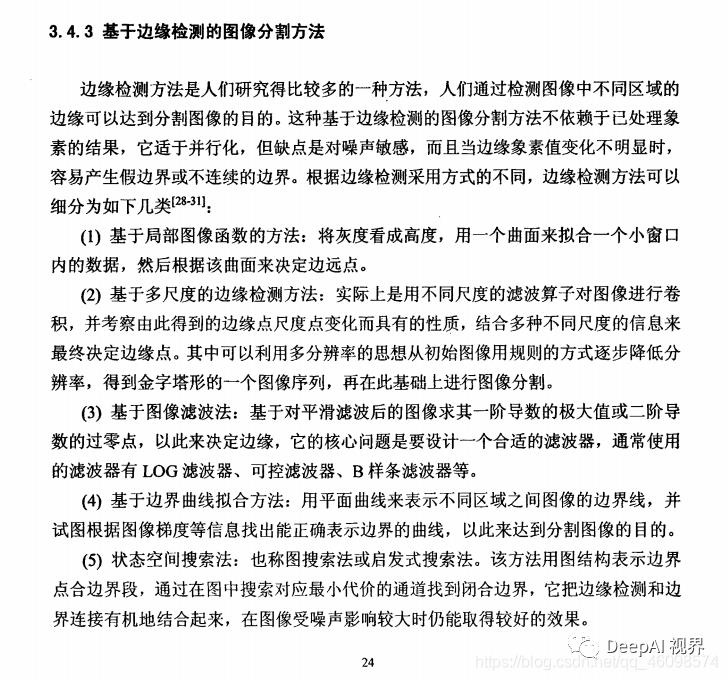 【军工AI】基于图像处理与图像识别的经典探地雷达识别