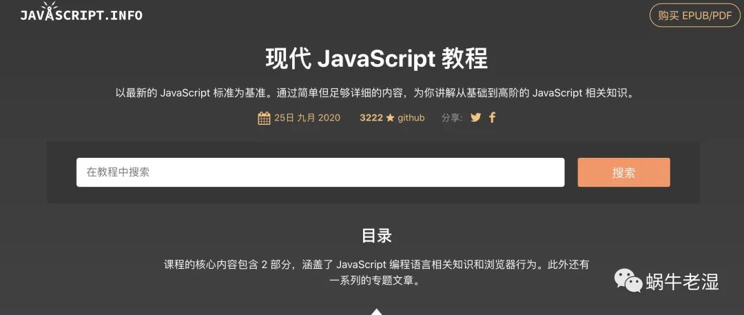 前端必备javascript书籍测评【含红宝书和绿皮书】