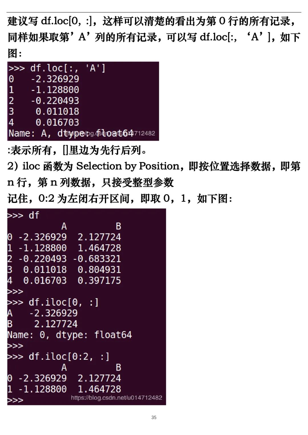 机器学习-K近邻算法 Python实现