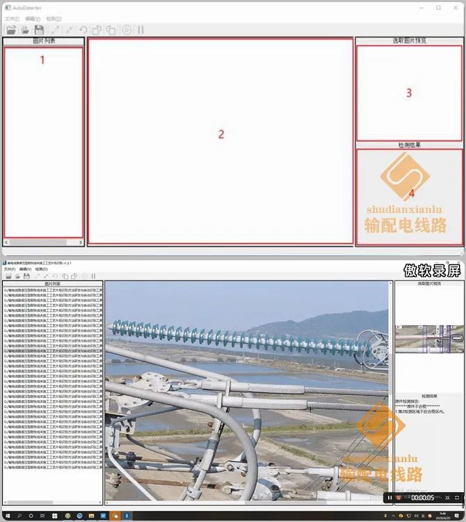 输电线路耐张线夹施工质量图像识别工具