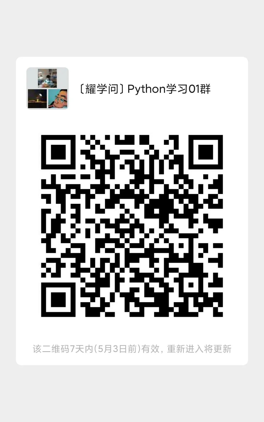 Python 从Excel表格到MySQL数据表