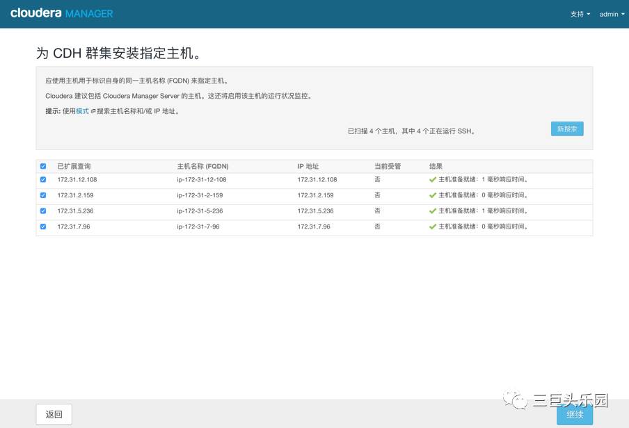 CENTOS7.2安装CDH5.10和Kudu1.2(一)