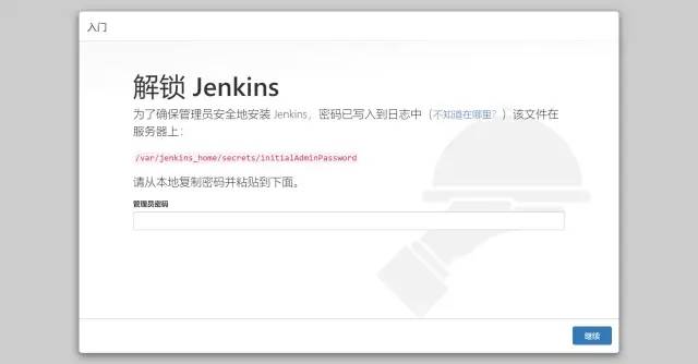 CentOS下使用Docker安装Jenkins及配置详细教程