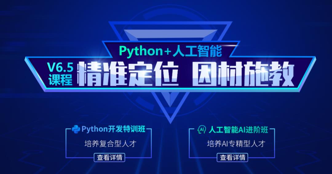 深圳黑马Python37期Django项目实训竞赛圆满结束