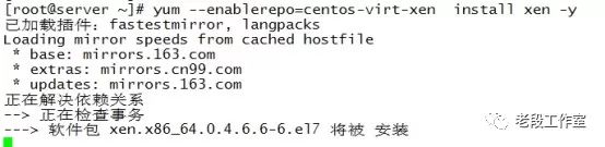 RHEL7/centos7 安装XEN