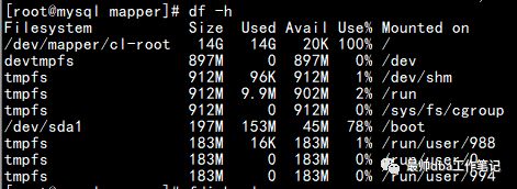 【坑】Centos7 目录扩容