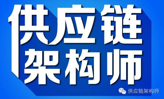 “云原生”会带来供应链系统的重构吗？