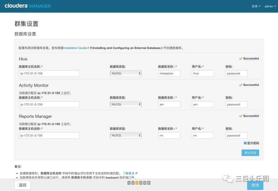 CENTOS7.2安装CDH5.10和Kudu1.2(一)