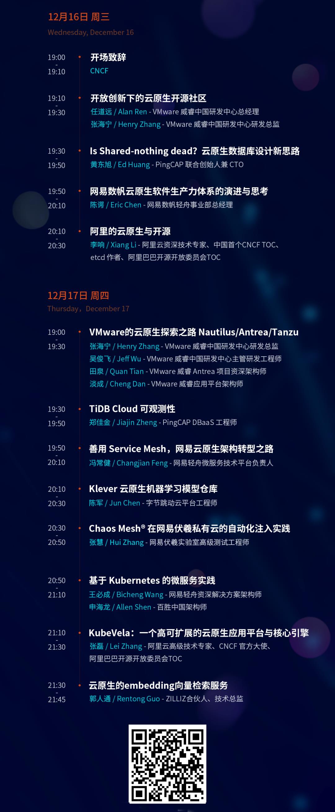 2020 Cloud Native Day云原生生态大会集锦新鲜出炉~