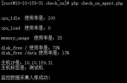 dba+开源工具：傻瓜式免安装搞定Centos资源监控