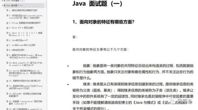 1000道Java工程师面试题+答案PDF共485页