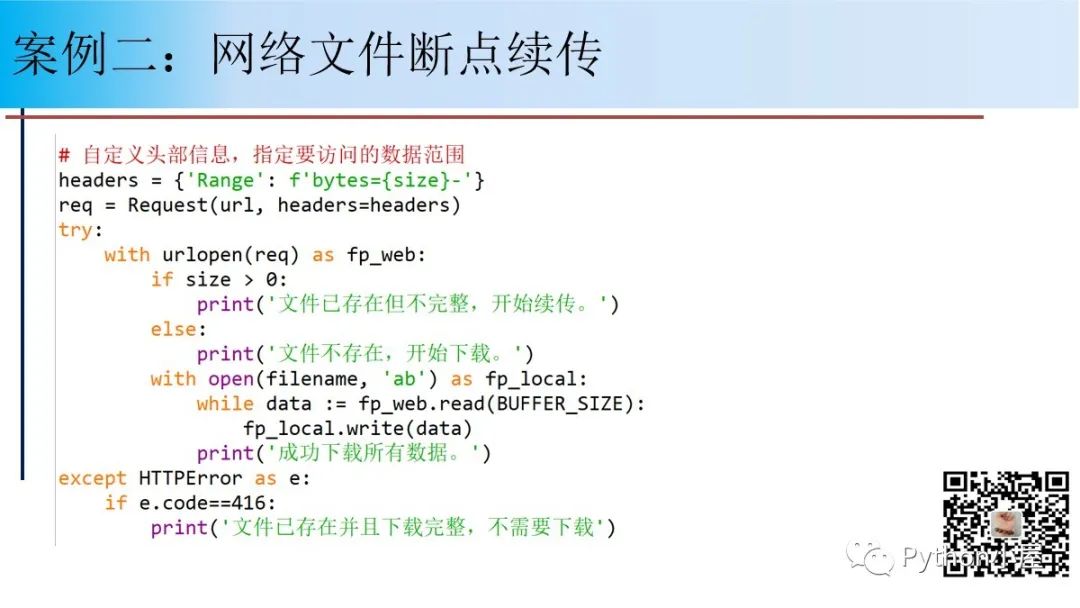 直播PPT--Python网络爬虫程序设计原理与案例（48页）