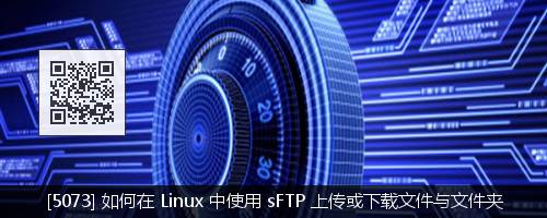 完全指南：如何在 CentOS 7 中安装、配置和安全加固 FTP 服务