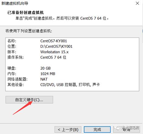 如何安装与配置CentOS-7？