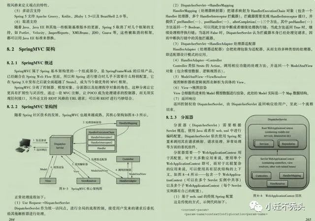 跪了！阿里技术官出品: Java架构设计之完美,看完秒进大厂。